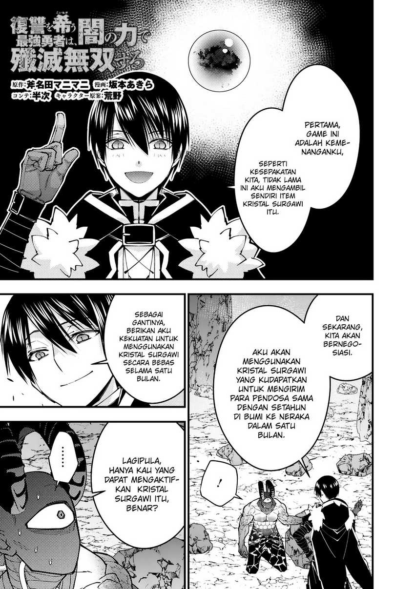 Manga Fukushuu o Koinegau Saikyou Yuusha wa, Yami no Chikara de Senmetsu Musou Suru Chapter 78 gambar nomor 2