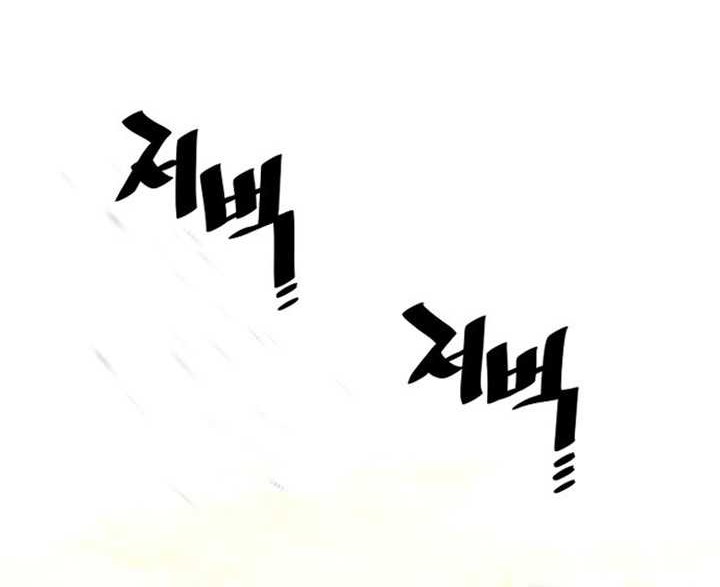 Heavenly Demon Cultivation Simulation Chapter 94 Gambar 85