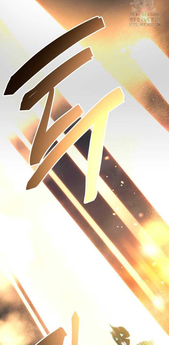 I Obtained a Mythic Item Chapter 88 Gambar 69