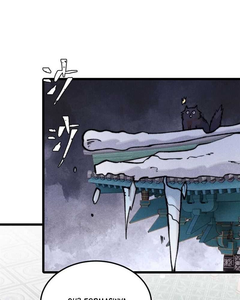 All Hail the Sect Leader Chapter 299 Gambar 48