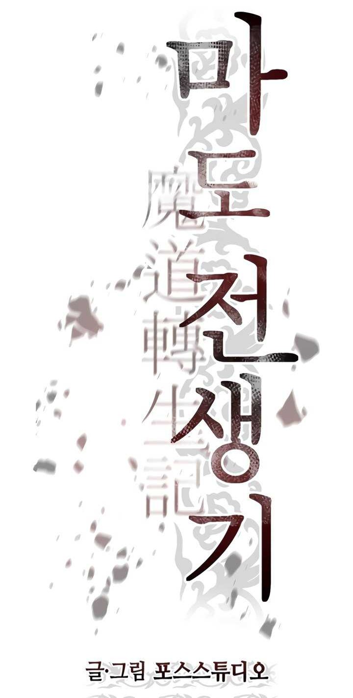 Chronicles of the Demon Faction Chapter 51 Gambar 21