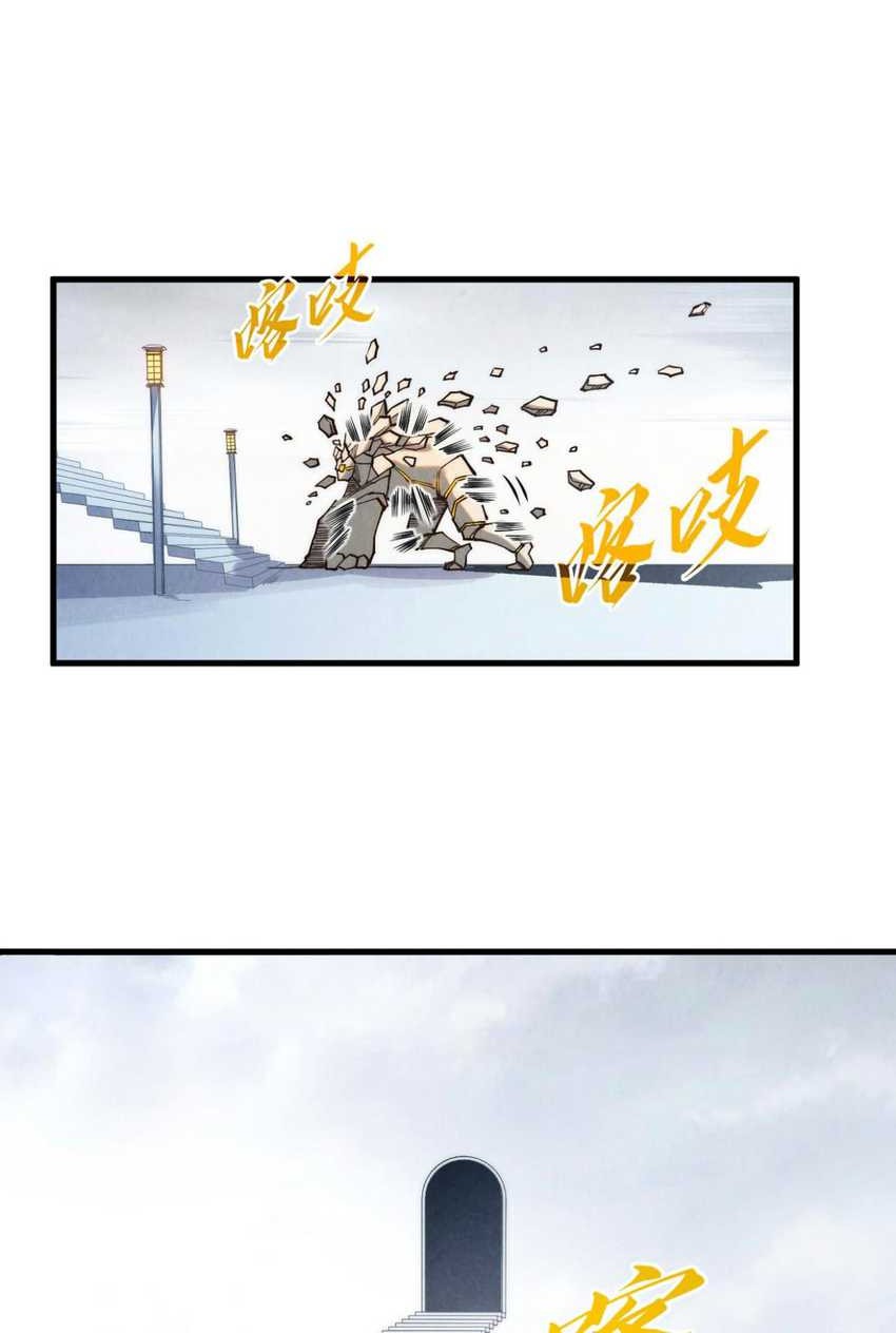 The Ultimate of All Ages Chapter 269 Gambar 33