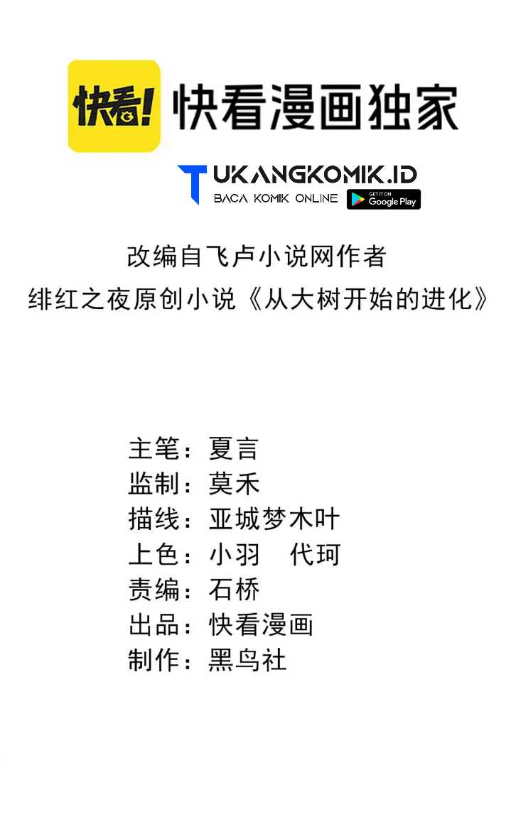 Manhua Evolution Begins With A Big Tree Chapter 160 gambar nomor 2