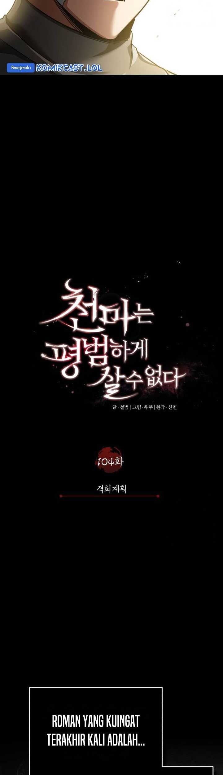 The Heavenly Demon Can’t Live a Normal Life Chapter 104 Gambar 40