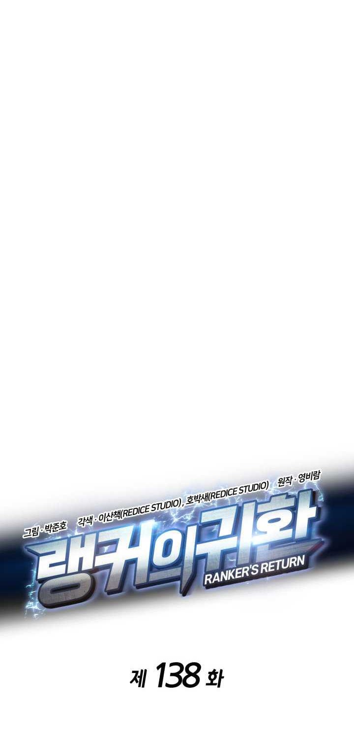 Ranker’s Return (Remake) Chapter 138 Gambar 17
