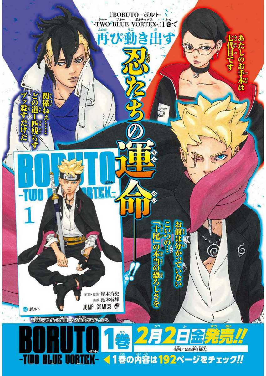 Manga Boruto: Two Blue Vortex Chapter 06 gambar nomor 2