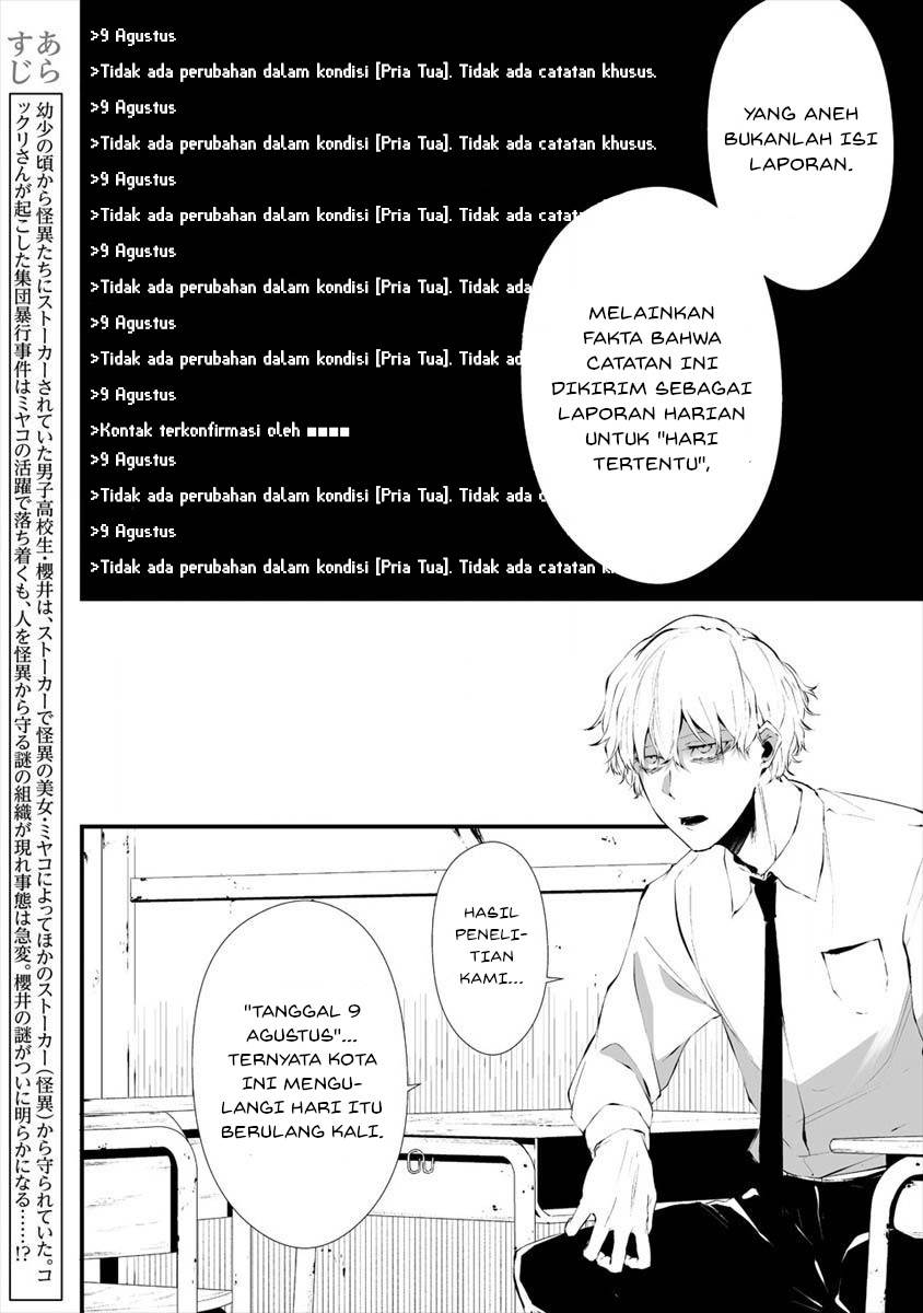 Manga Hachigatsu Kokonoka Boku wa Kimi ni Kuwareru. Chapter 17 gambar nomor 2