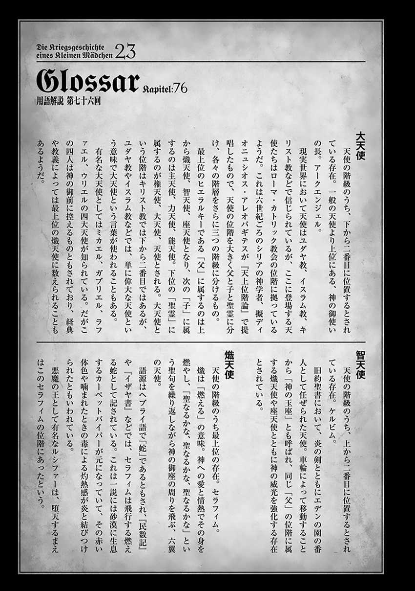 Youjo Senki Chapter 69 Gambar 41