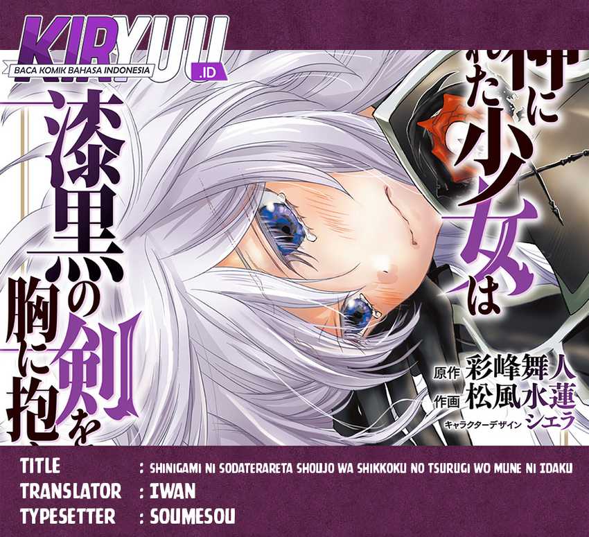 Komik Shinigami ni Sodaterareta Shoujo wa Shikkoku no Tsurugi wo Mune ni Idaku Chapter 43 gambar nomor 1