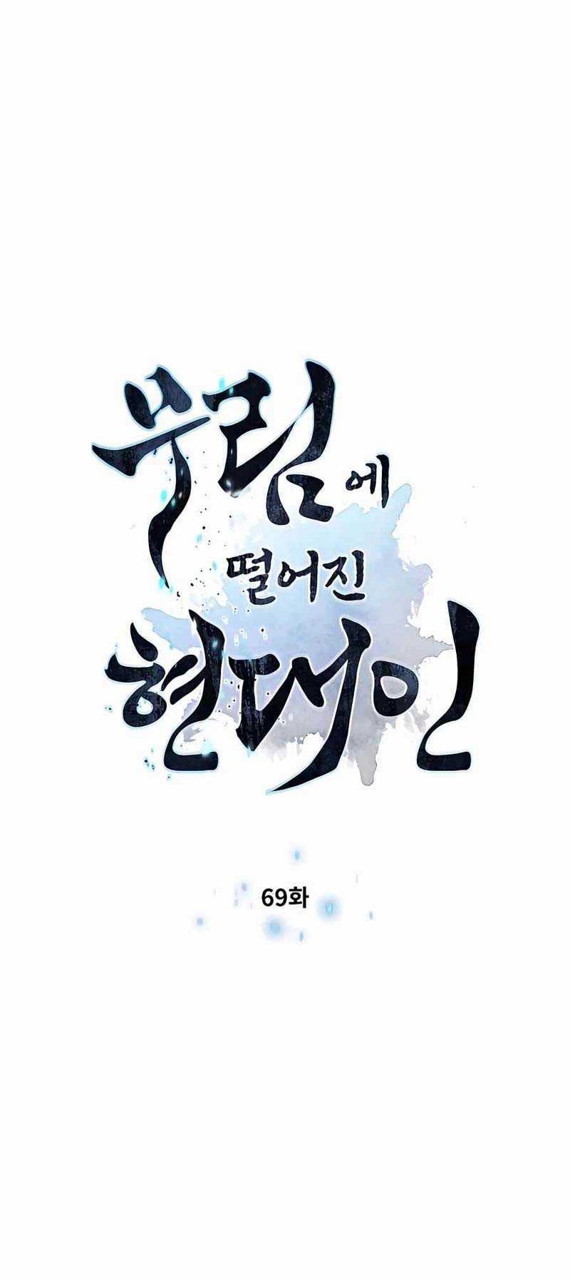 Modern Man Who Fall Into Murim Chapter 69 Gambar 5