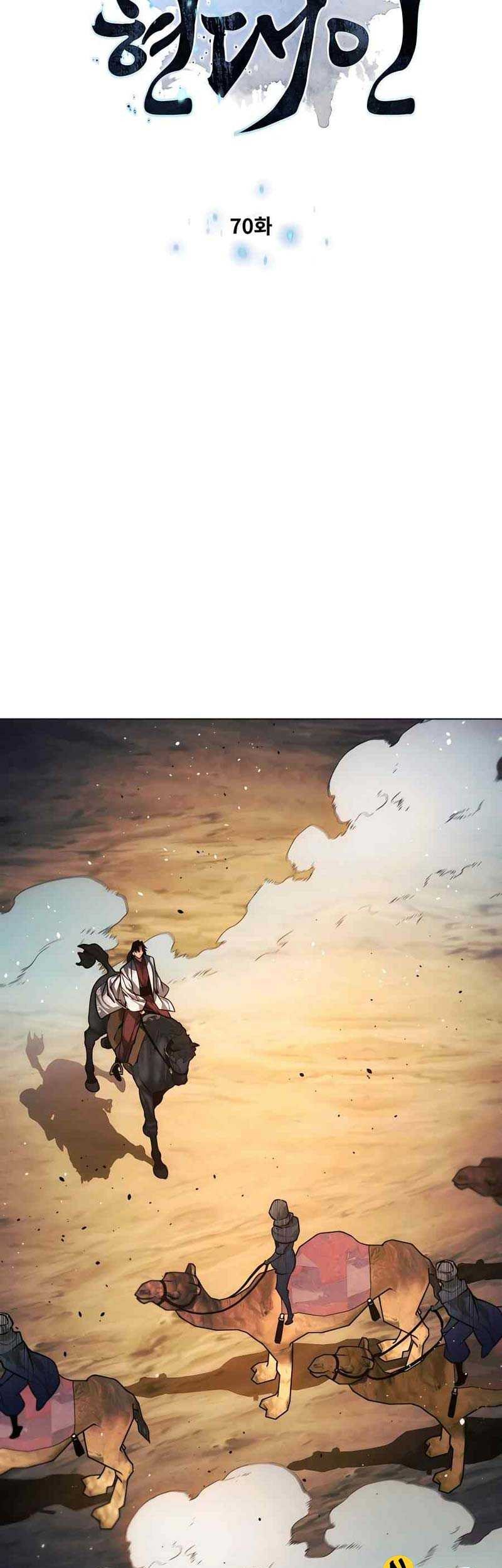 Modern Man Who Fall Into Murim Chapter 70 Gambar 6