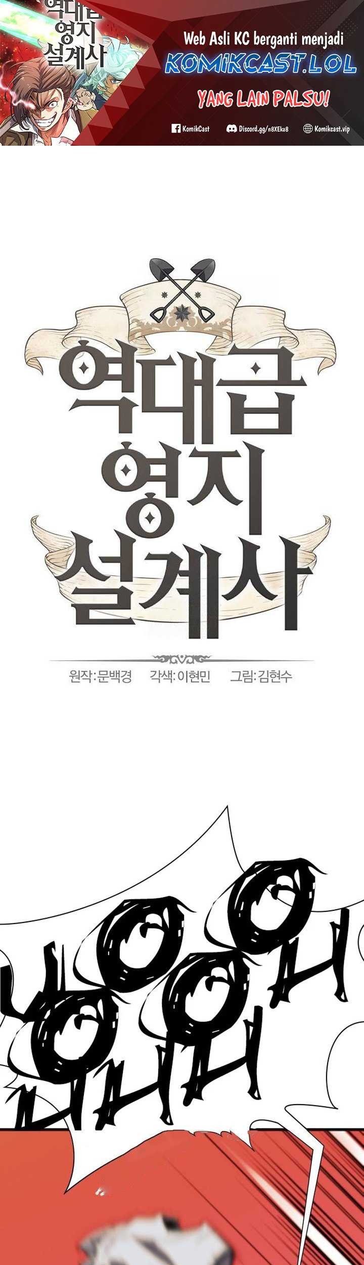 Manhwa The World’s Best Engineer Chapter 124 gambar nomor 2