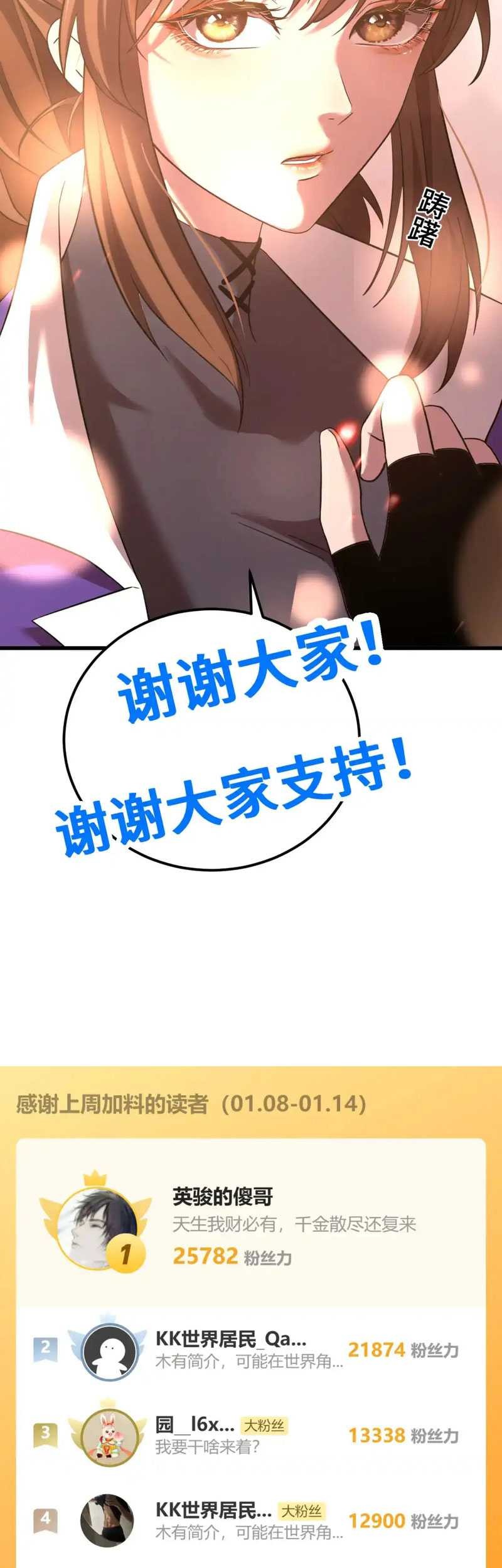 Apex Future Martial Arts Chapter 87 Gambar 44