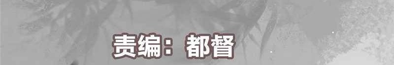 Keep A Low Profile, Sect Leader Chapter 313 Gambar 3