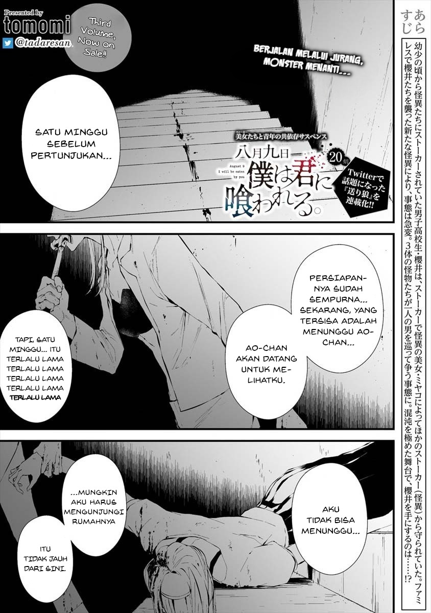Komik Hachigatsu Kokonoka Boku wa Kimi ni Kuwareru. Chapter 20 gambar nomor 1