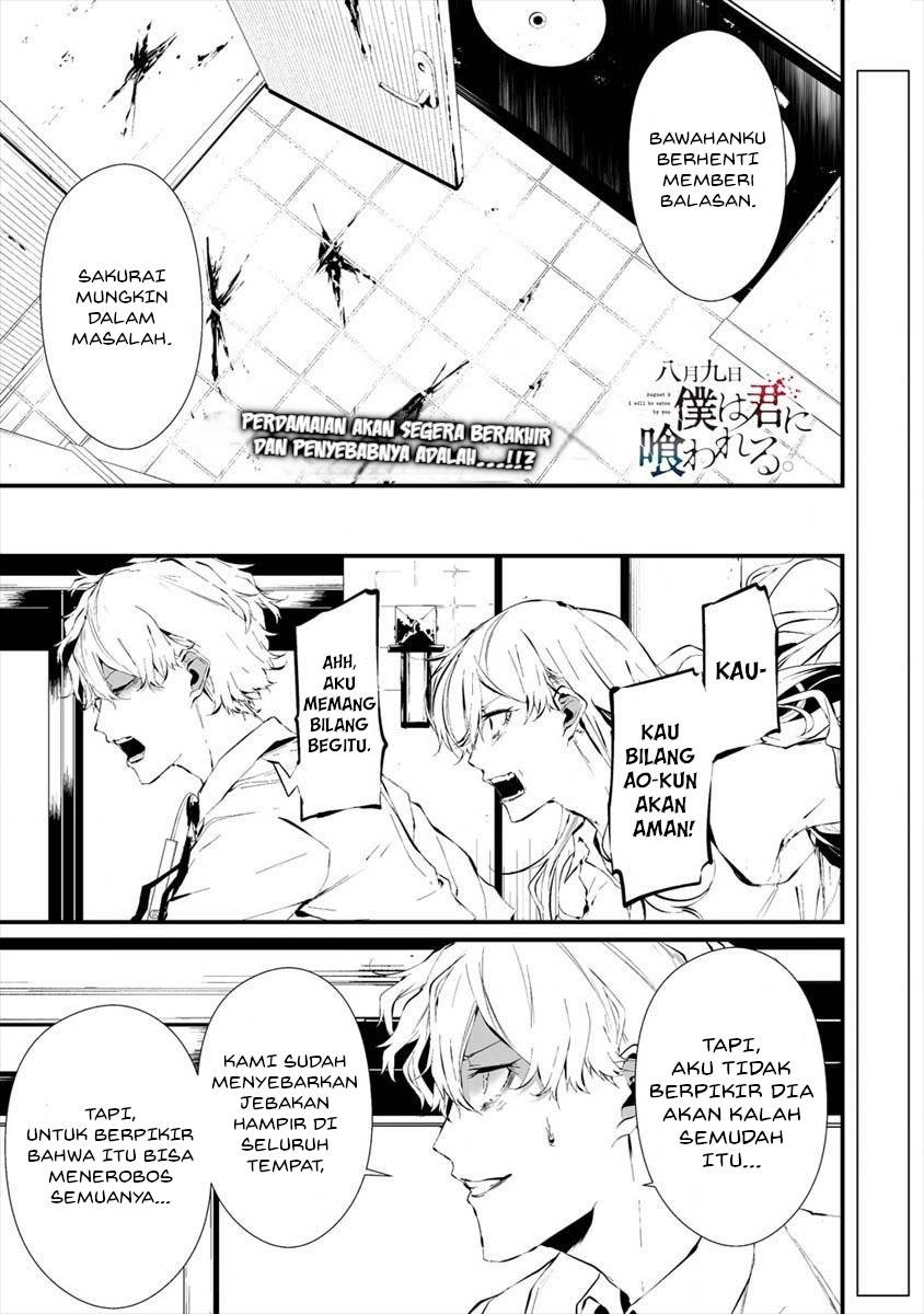 Komik Hachigatsu Kokonoka Boku wa Kimi ni Kuwareru. Chapter 19 gambar nomor 1