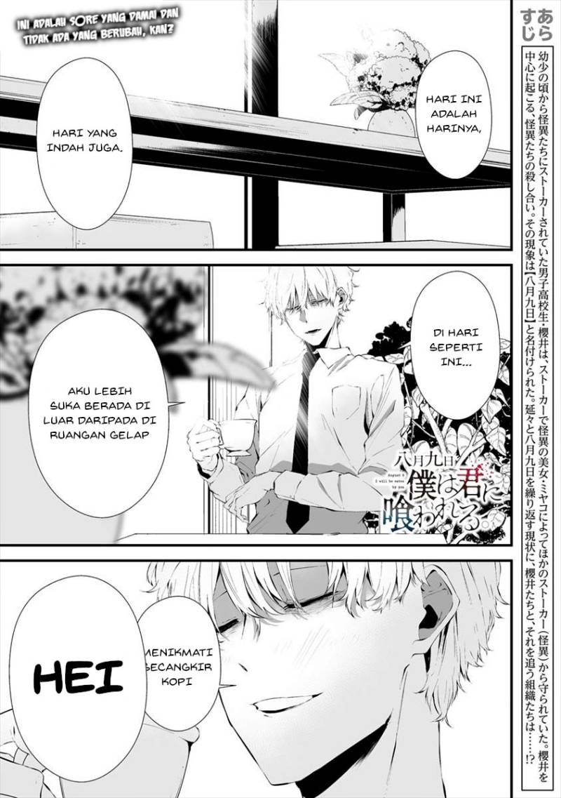Komik Hachigatsu Kokonoka Boku wa Kimi ni Kuwareru. Chapter 18 gambar nomor 1