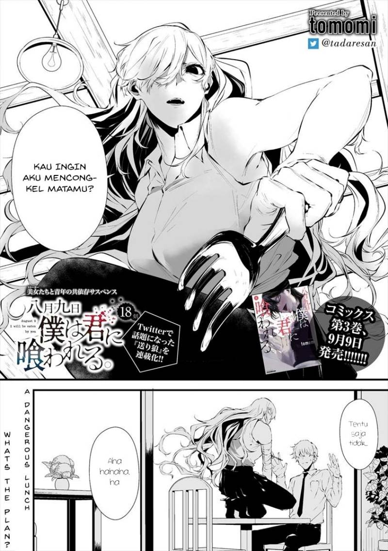 Manga Hachigatsu Kokonoka Boku wa Kimi ni Kuwareru. Chapter 18 gambar nomor 2