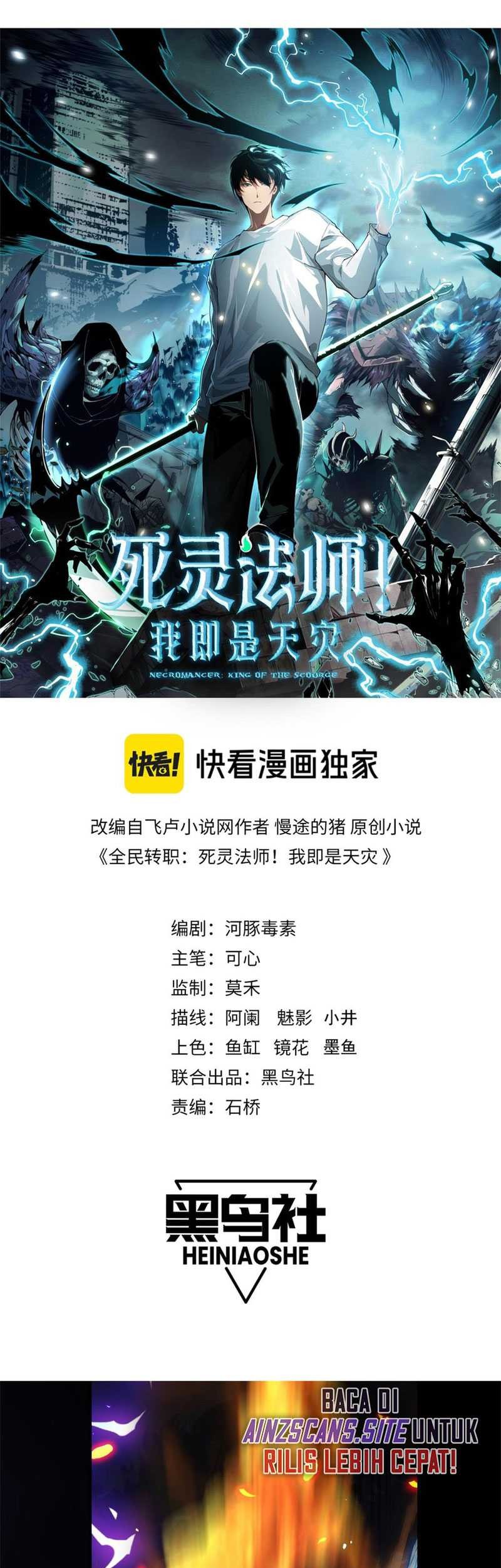 Disastrous Necromancer Chapter 55 Gambar 4