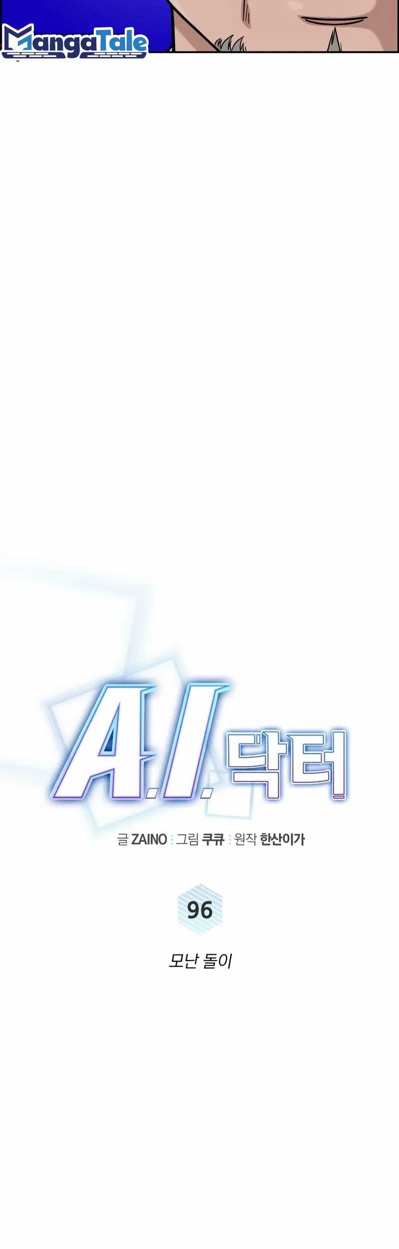 A.I Doctor Chapter 96 Gambar 19