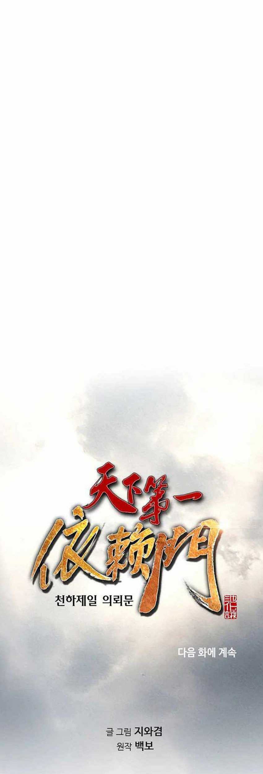 The World’s Best Sect of Dependency Chapter 27 Gambar 62