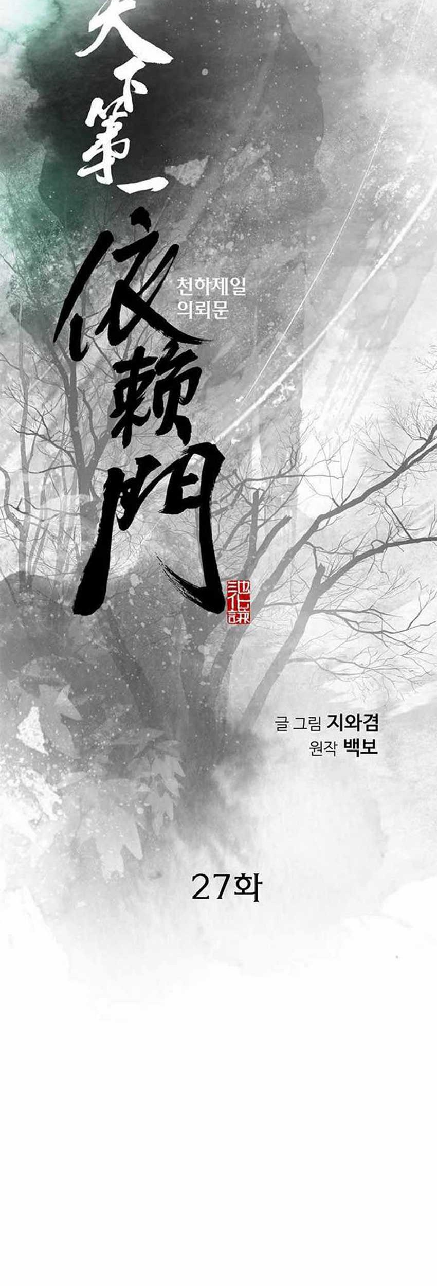 The World’s Best Sect of Dependency Chapter 27 Gambar 3