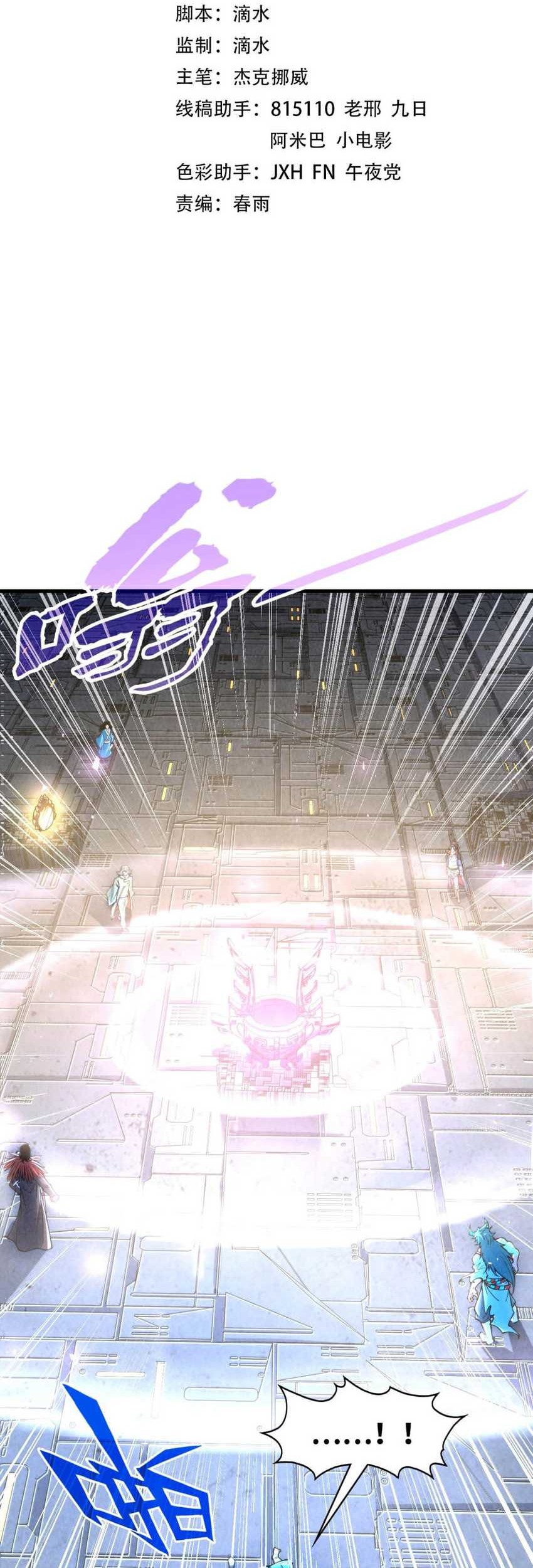 Manhua The Ultimate of All Ages Chapter 271 gambar nomor 2