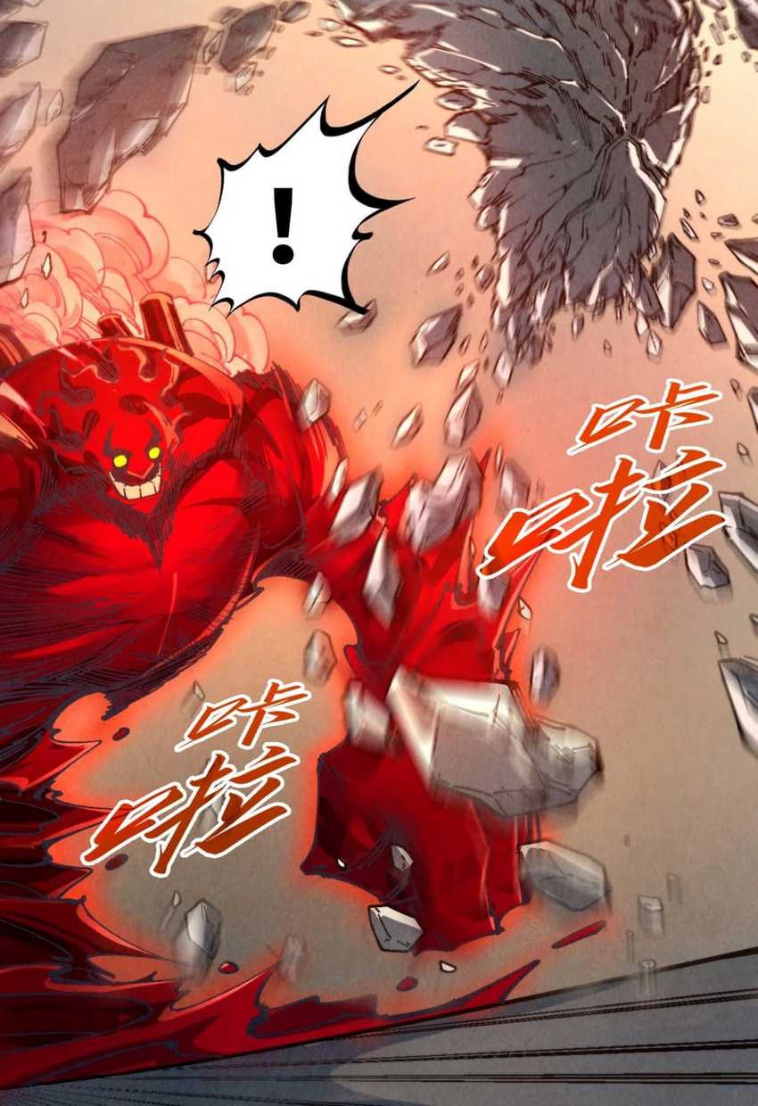 The Ultimate of All Ages Chapter 271 Gambar 24