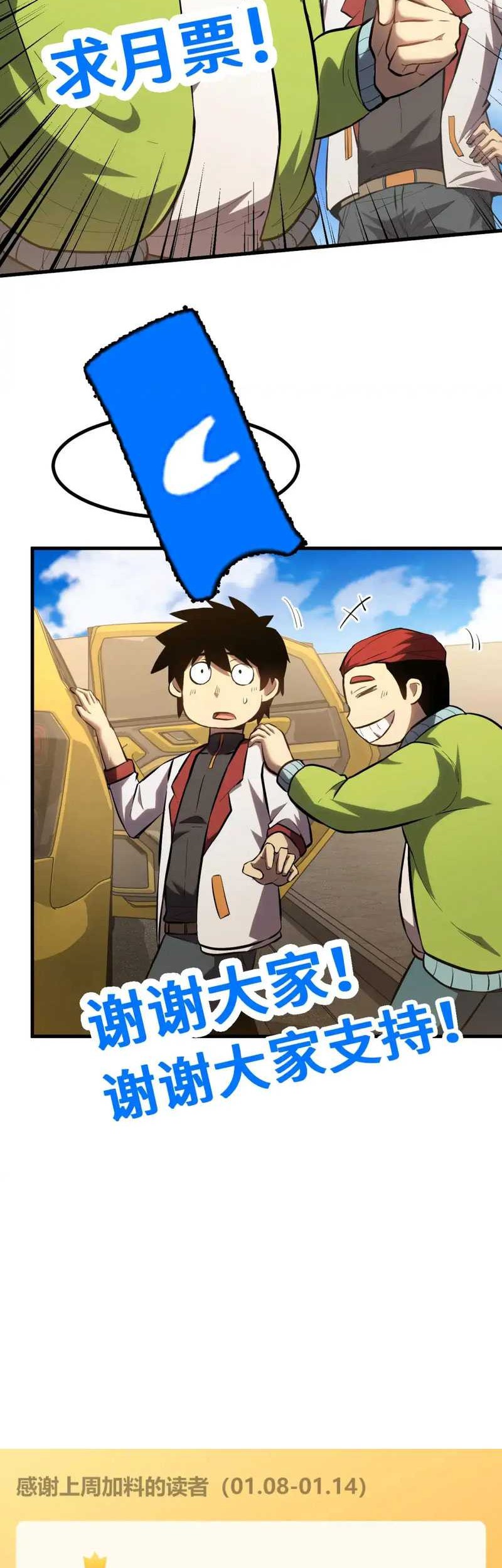 Apex Future Martial Arts Chapter 88 Gambar 48