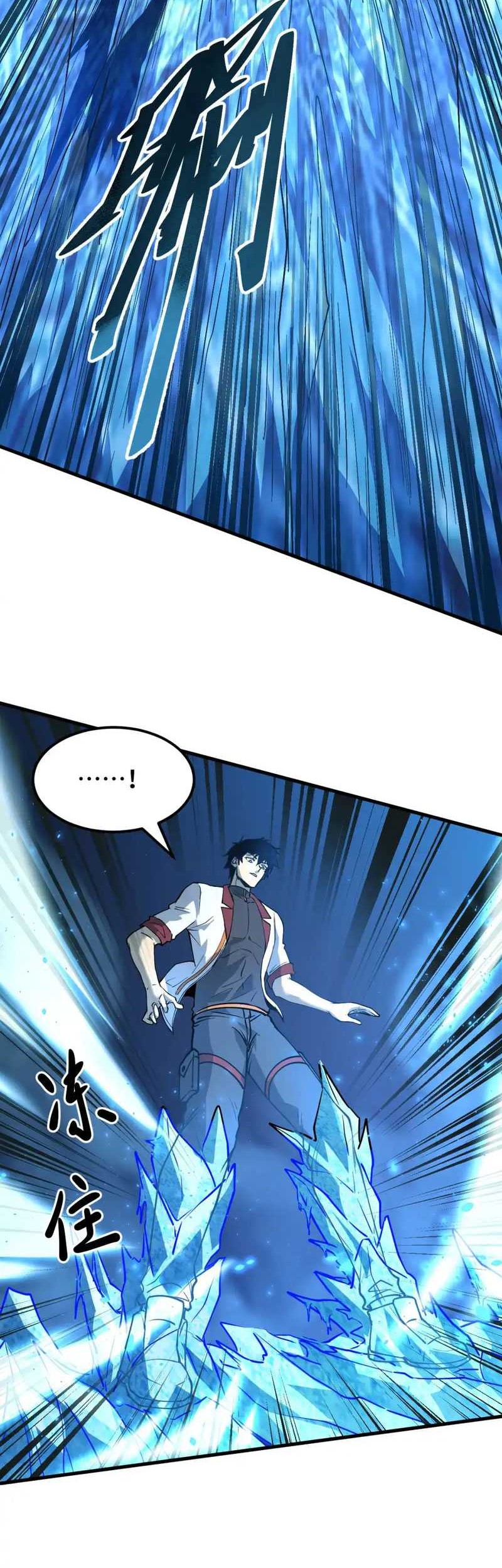 Apex Future Martial Arts Chapter 88 Gambar 32