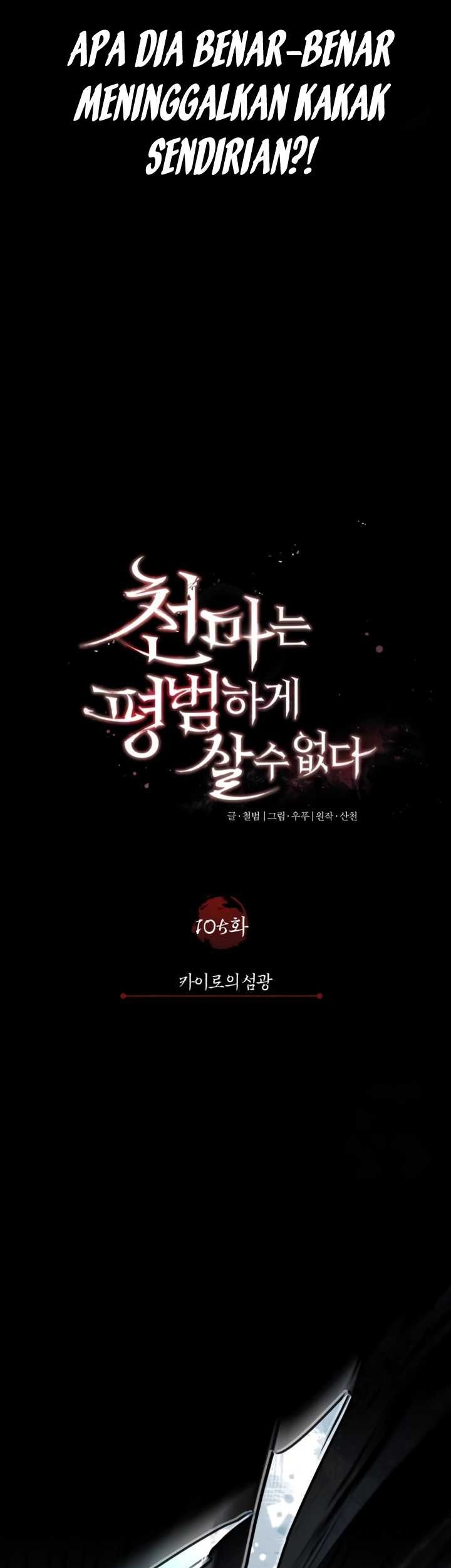 The Heavenly Demon Can’t Live a Normal Life Chapter 105 Gambar 50