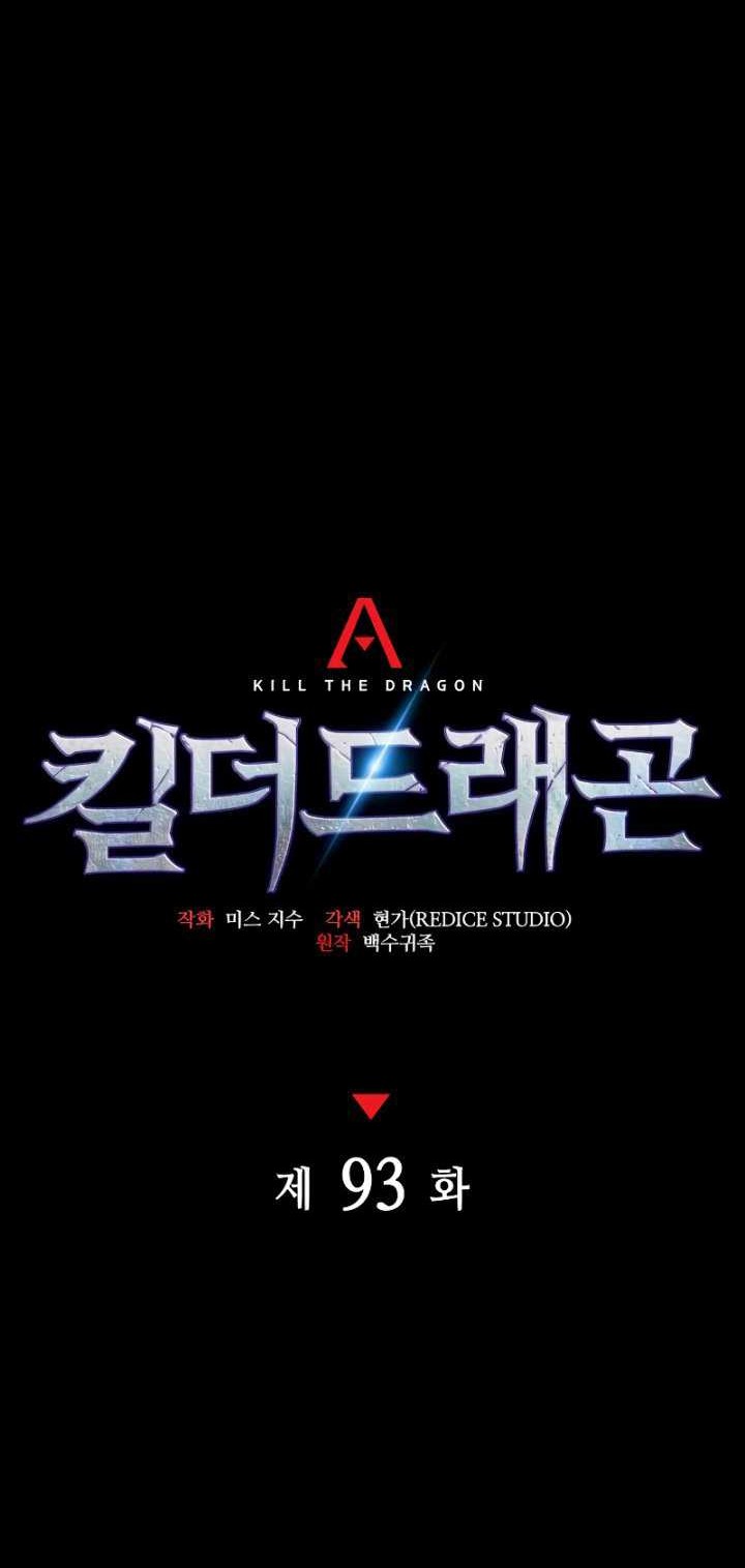 Kill The Dragon Chapter 93 Gambar 33