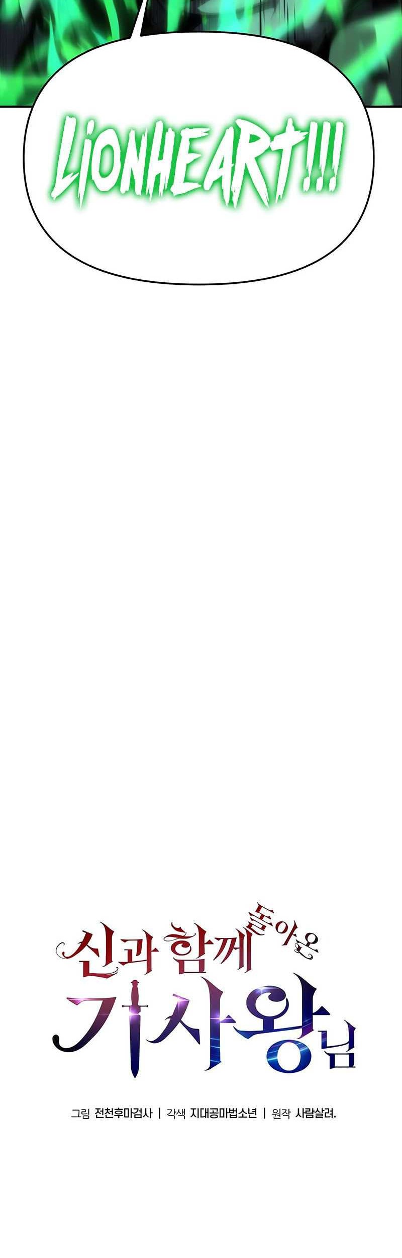 The Knight King Who Returned with a God Chapter 45 Gambar 69