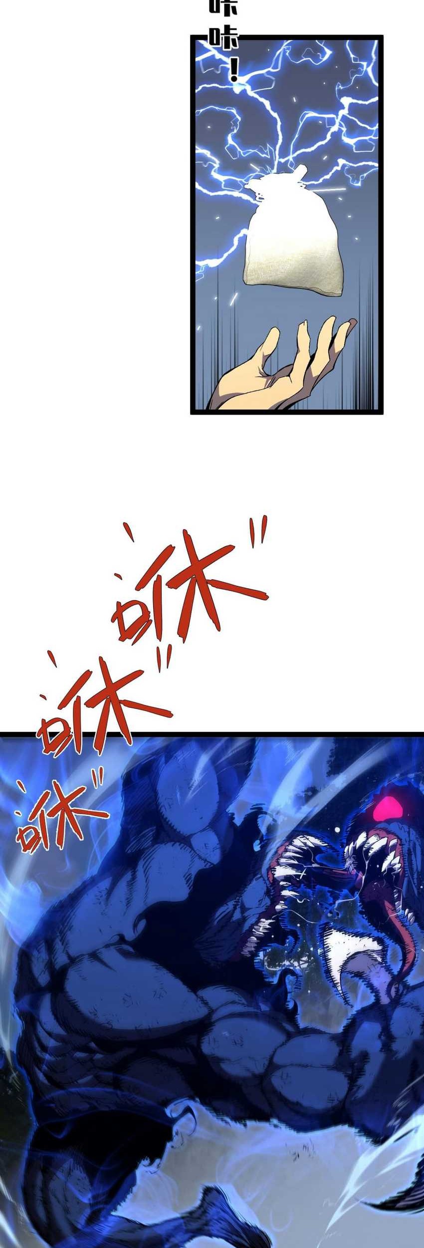 Your Talent is Mine Chapter 68 Gambar 23