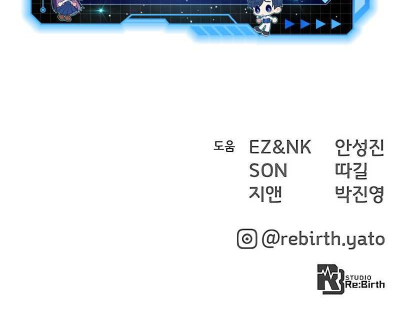 The Game’s Greatest Troll Chapter 67 Gambar 73