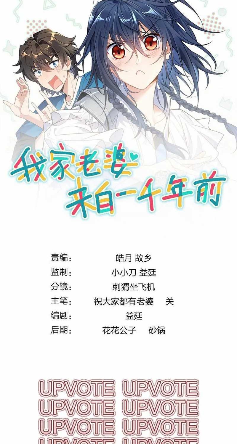 My Wife Is From a Thousand Years Ago Chapter 161 Gambar 40