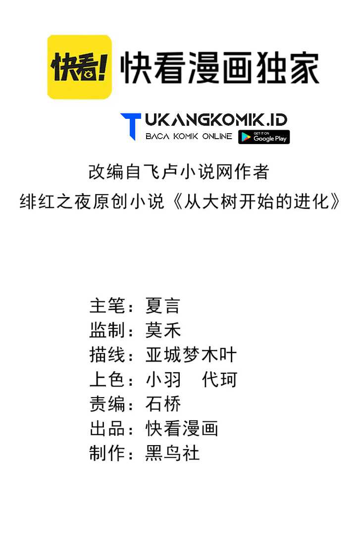 Manhua Evolution Begins With A Big Tree Chapter 163 gambar nomor 2