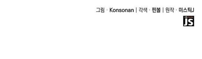 The Count’s Youngest Son Is A Player! Chapter 37 Gambar 65