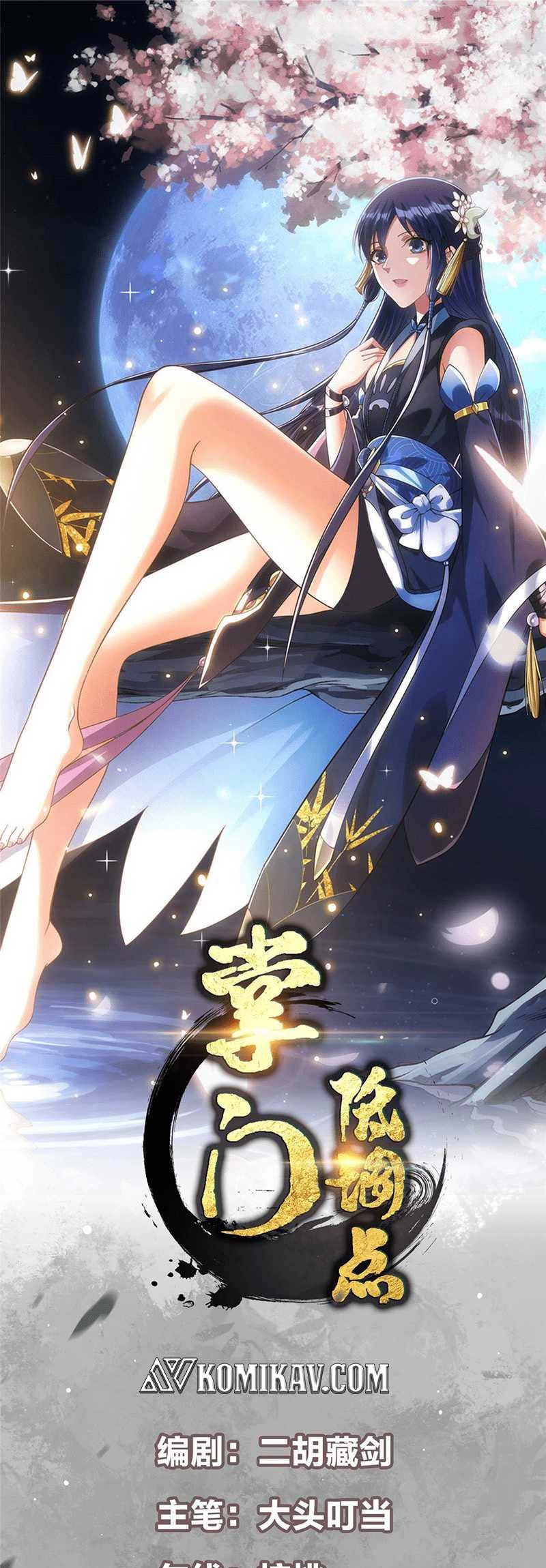 Manhua Keep A Low Profile, Sect Leader Chapter 314 gambar nomor 2