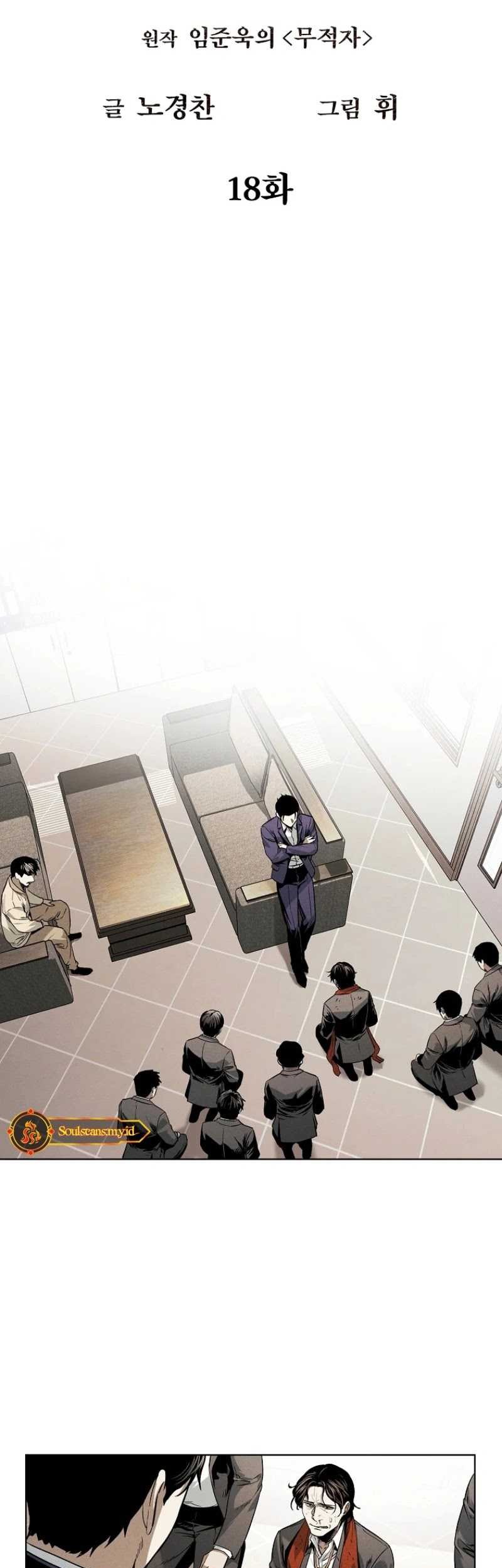 The Invincible Man Chapter 18 Gambar 15