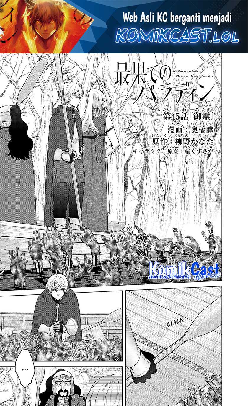 Manga Saihate no Paladin Chapter 45 gambar nomor 2