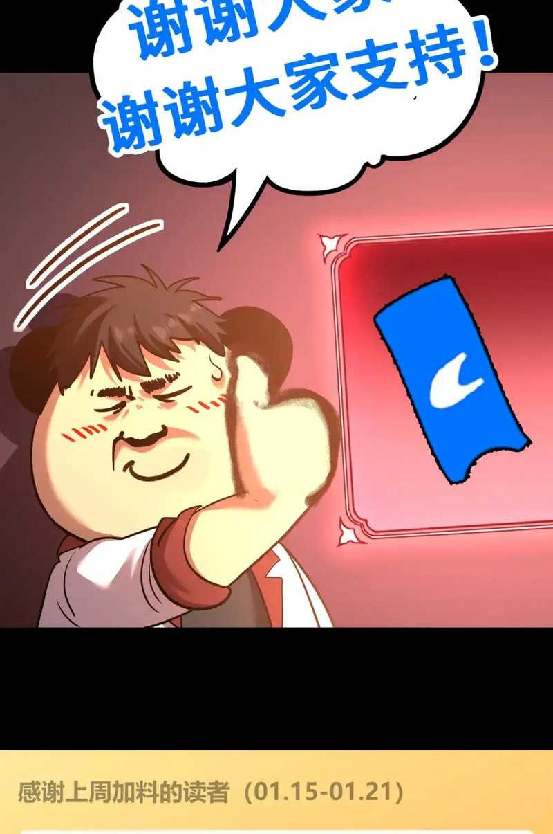 Apex Future Martial Arts Chapter 89 Gambar 50