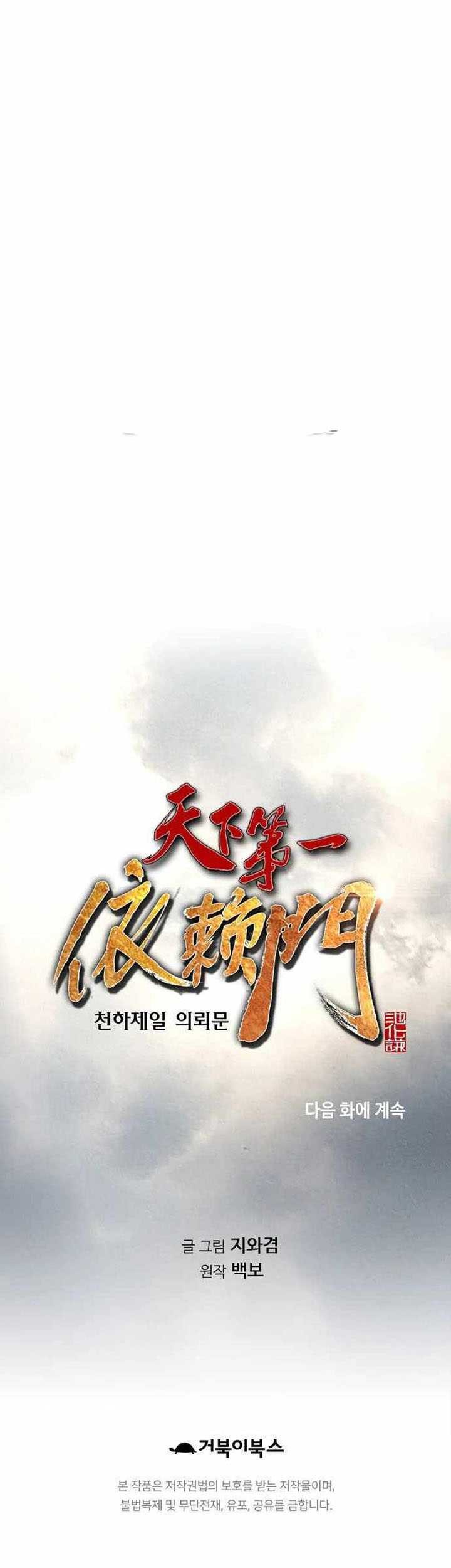 The World’s Best Sect of Dependency Chapter 33 Gambar 66