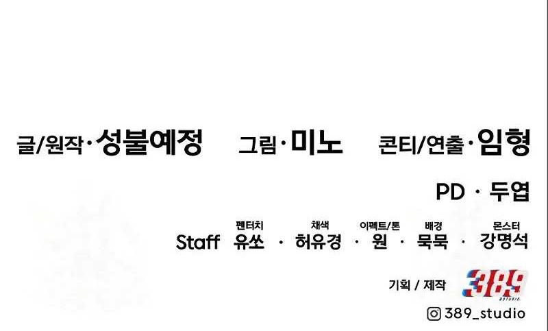 Limit Breaker Chapter 116 Gambar 94