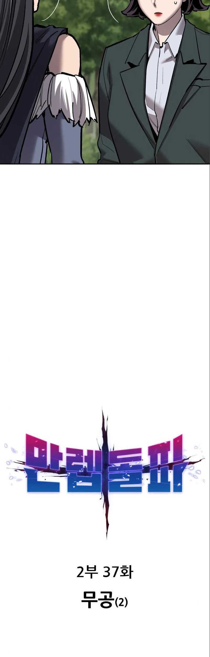 Limit Breaker Chapter 116 Gambar 18