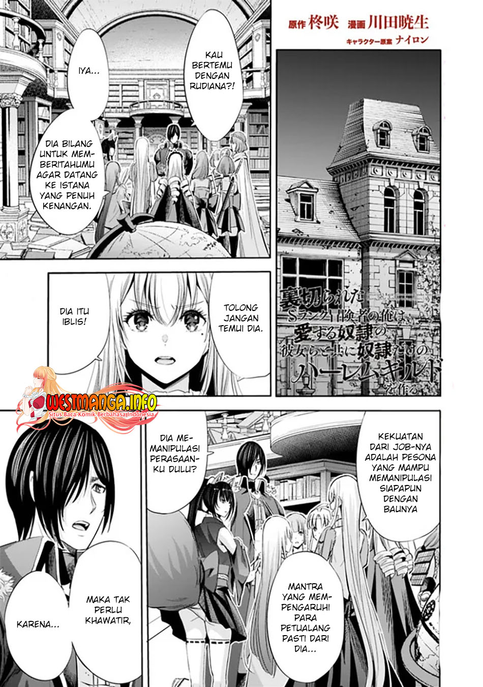 Manga Uragirareta S Rank Boukensha no Ore wa, Aisuru Dorei no Kanojora to Tomoni Dorei dake no Harem Guild o Tsukuru Chapter 56 gambar nomor 2