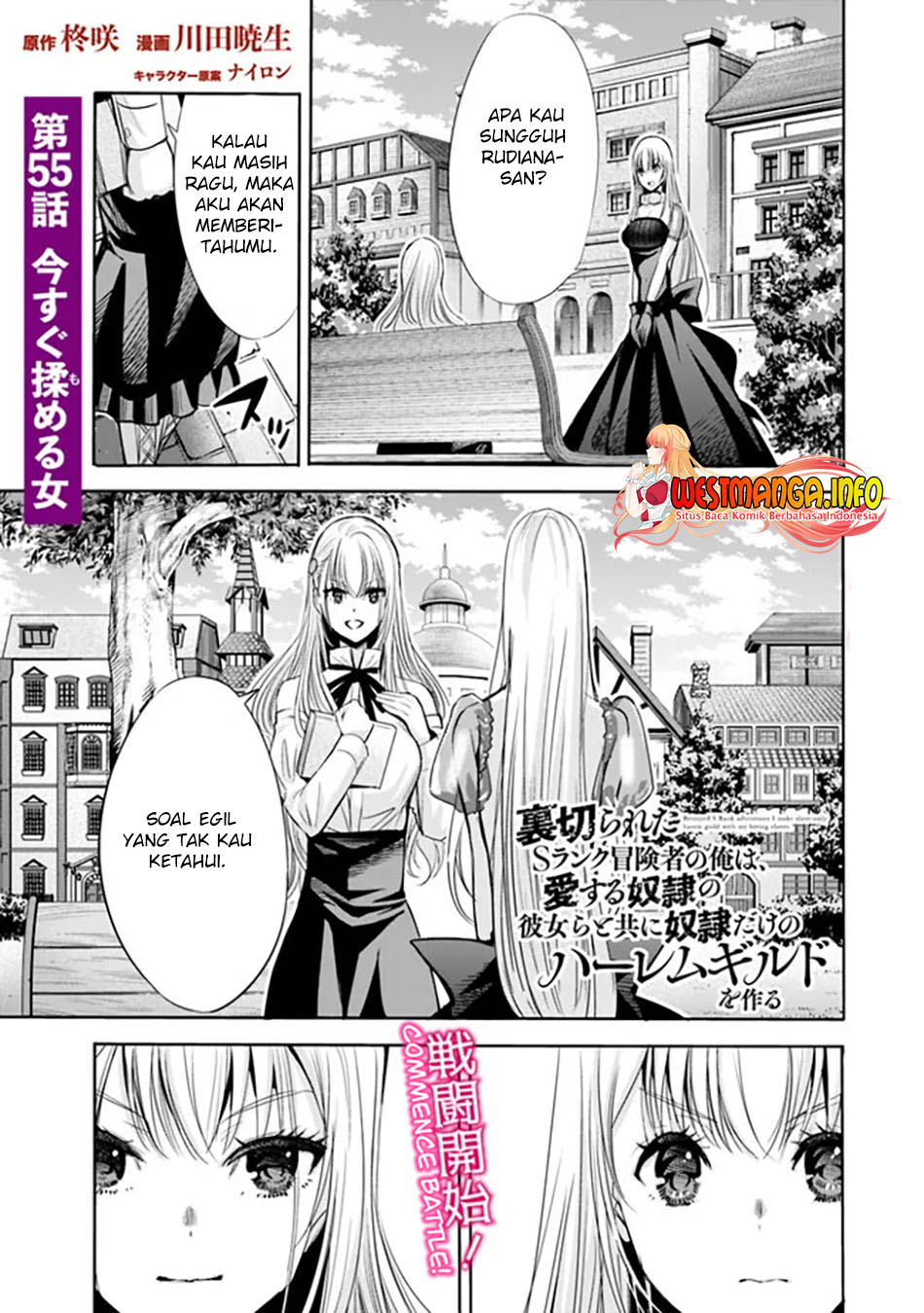Manga Uragirareta S Rank Boukensha no Ore wa, Aisuru Dorei no Kanojora to Tomoni Dorei dake no Harem Guild o Tsukuru Chapter 55 gambar nomor 2