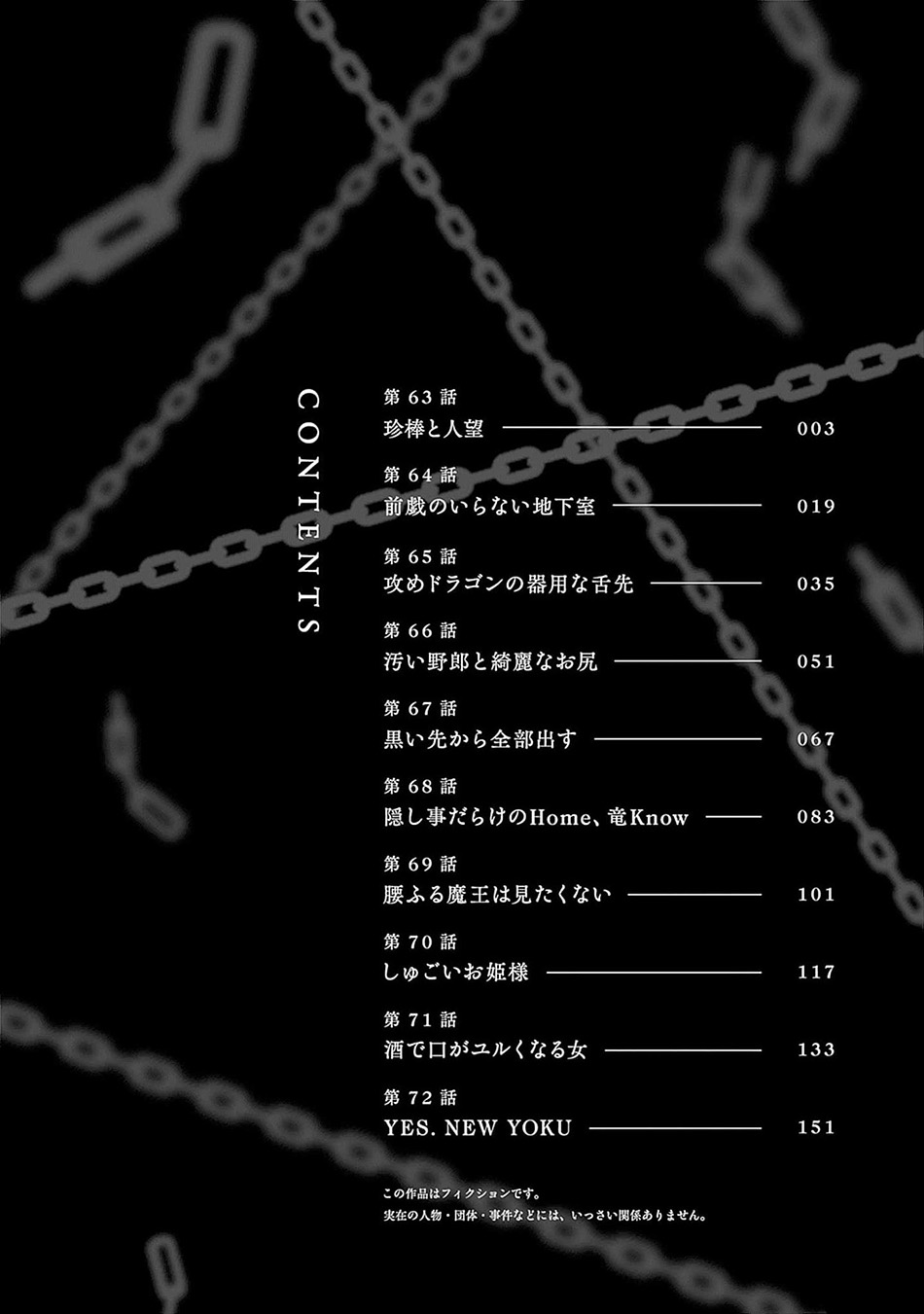 Uragirareta S Rank Boukensha no Ore wa, Aisuru Dorei no Kanojora to Tomoni Dorei dake no Harem Guild o Tsukuru Chapter 63 Gambar 4