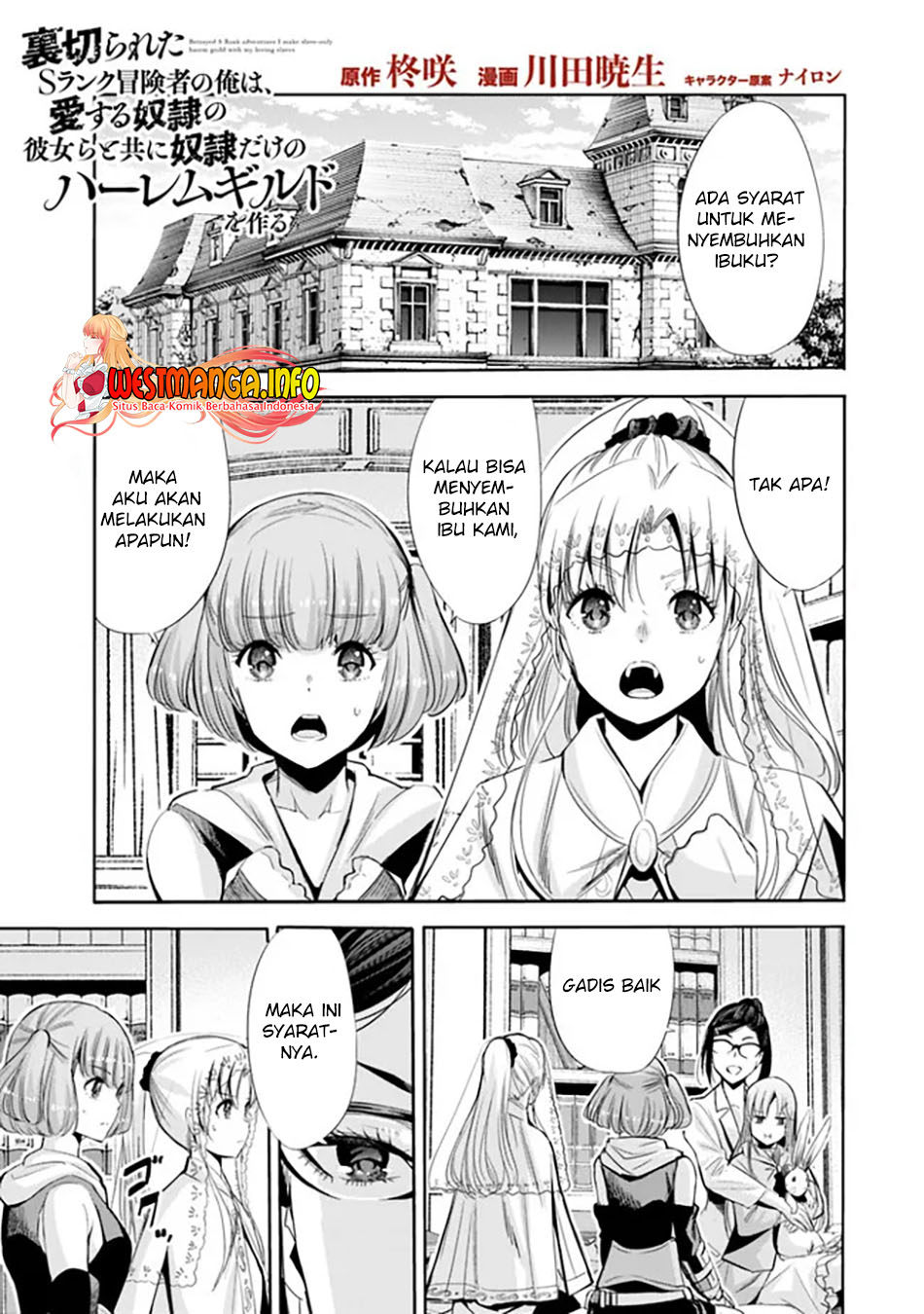 Manga Uragirareta S Rank Boukensha no Ore wa, Aisuru Dorei no Kanojora to Tomoni Dorei dake no Harem Guild o Tsukuru Chapter 54 gambar nomor 2