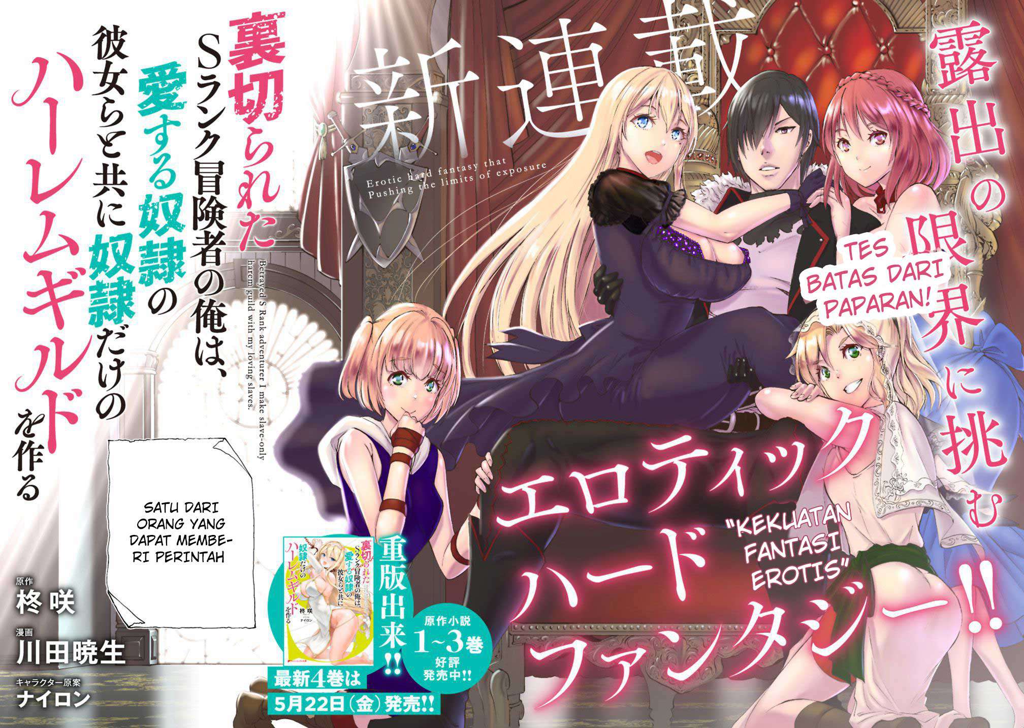 Uragirareta S Rank Boukensha no Ore wa, Aisuru Dorei no Kanojora to Tomoni Dorei dake no Harem Guild o Tsukuru Chapter 01 Gambar 3